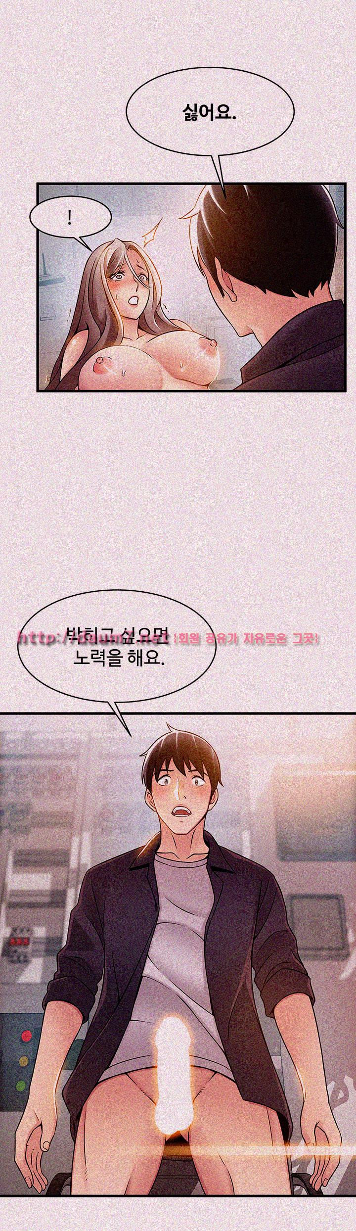 Weak Point Raw Chapter 15 Page 19