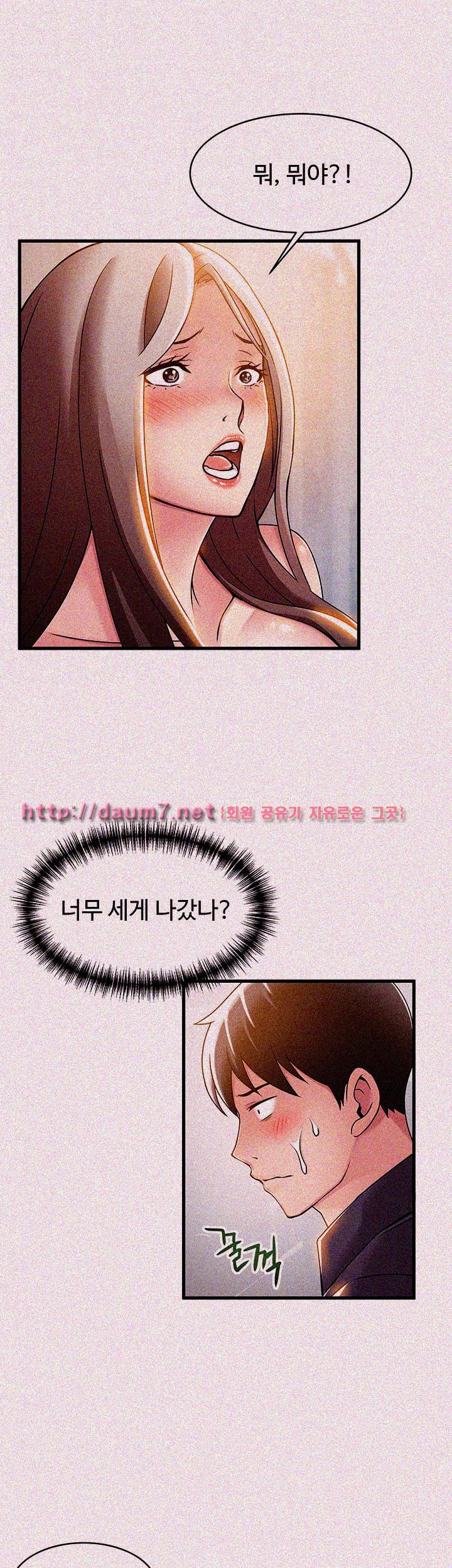 Weak Point Raw Chapter 15 Page 20