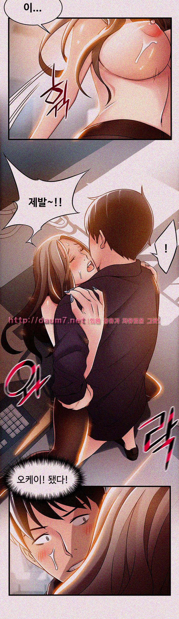 Weak Point Raw Chapter 15 Page 21