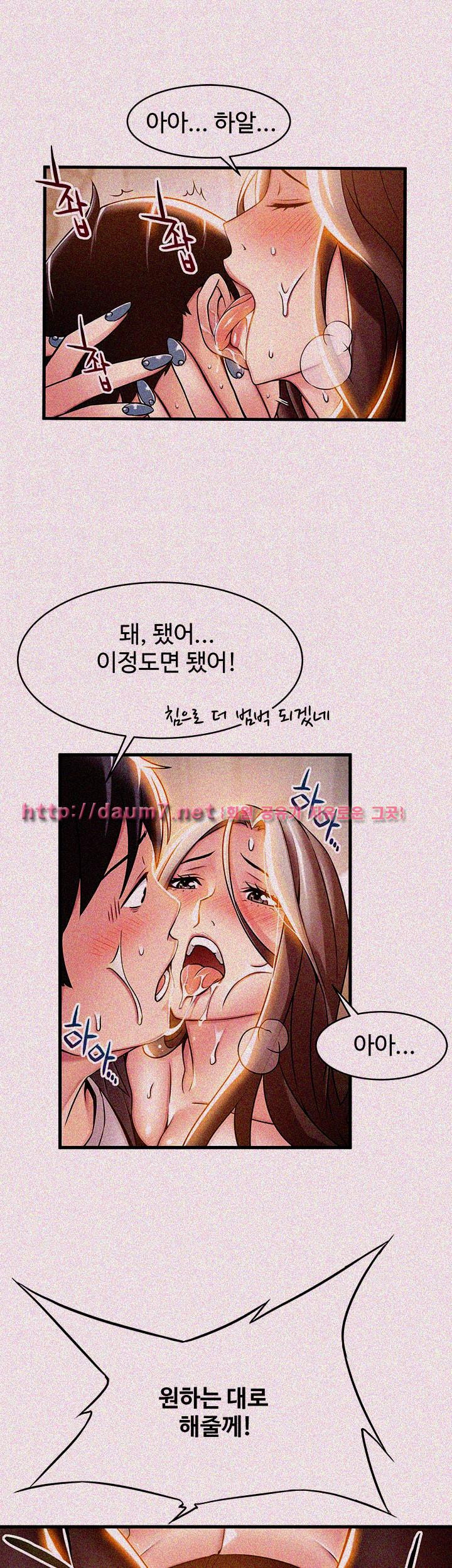 Weak Point Raw Chapter 15 Page 24
