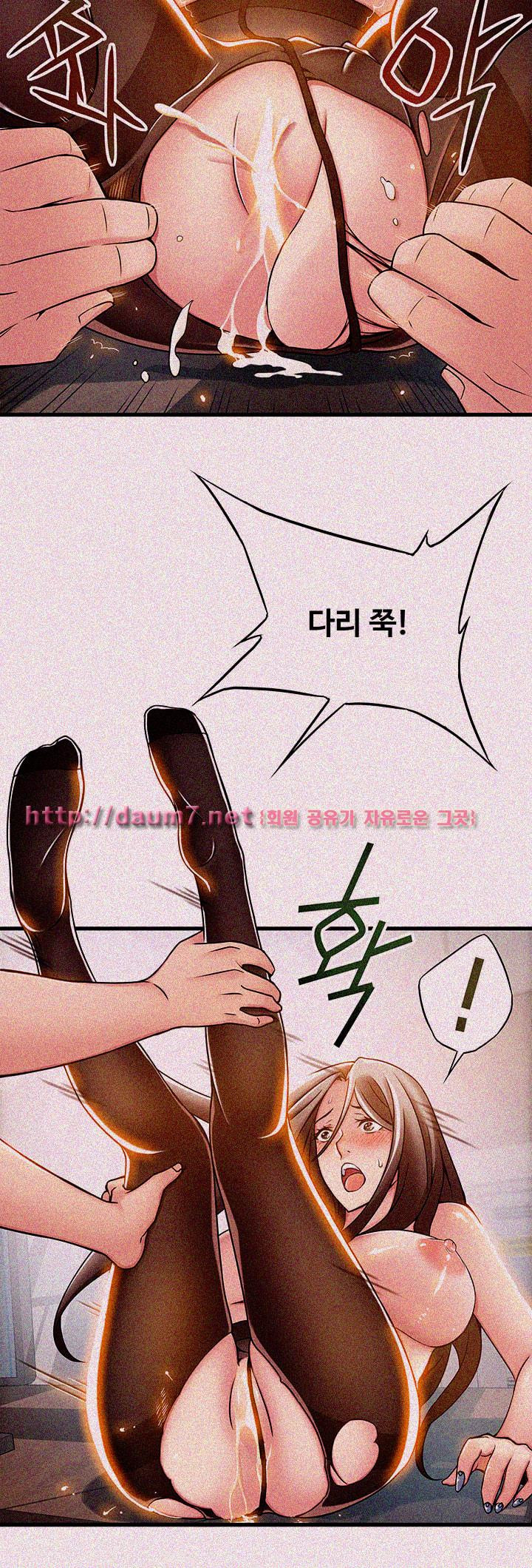 Weak Point Raw Chapter 15 Page 25
