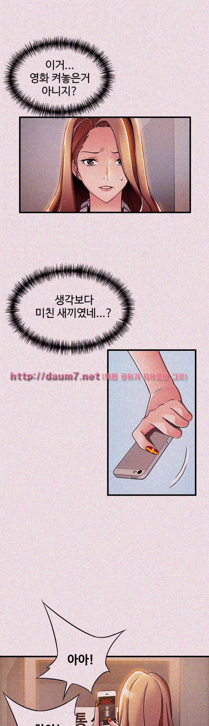 Weak Point Raw Chapter 15 Page 28