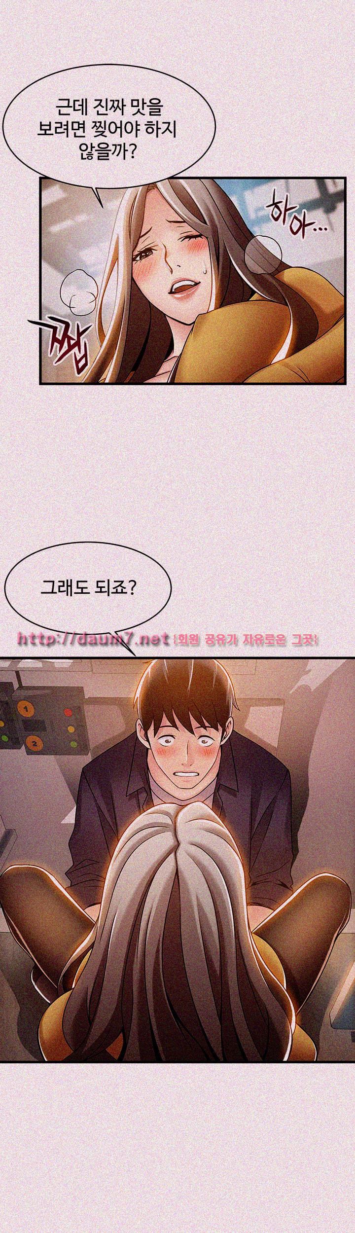 Weak Point Raw Chapter 15 Page 3