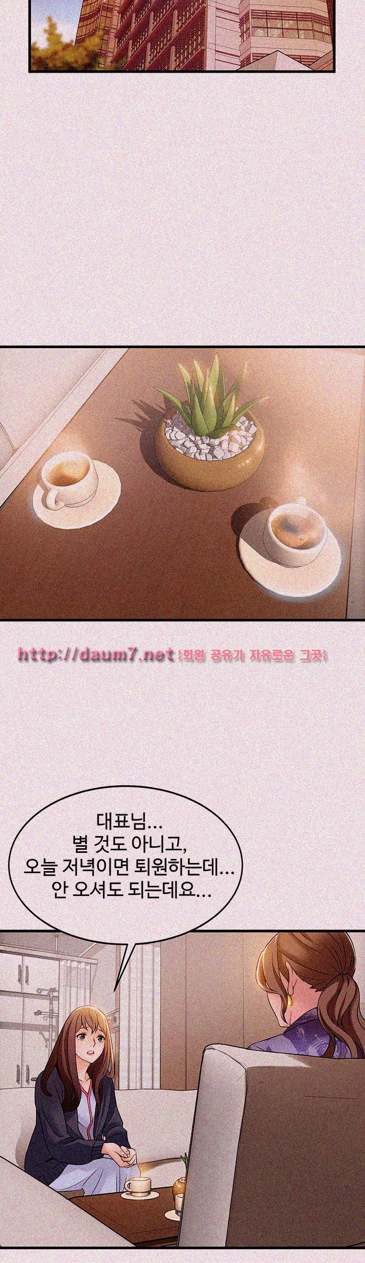 Weak Point Raw Chapter 15 Page 31