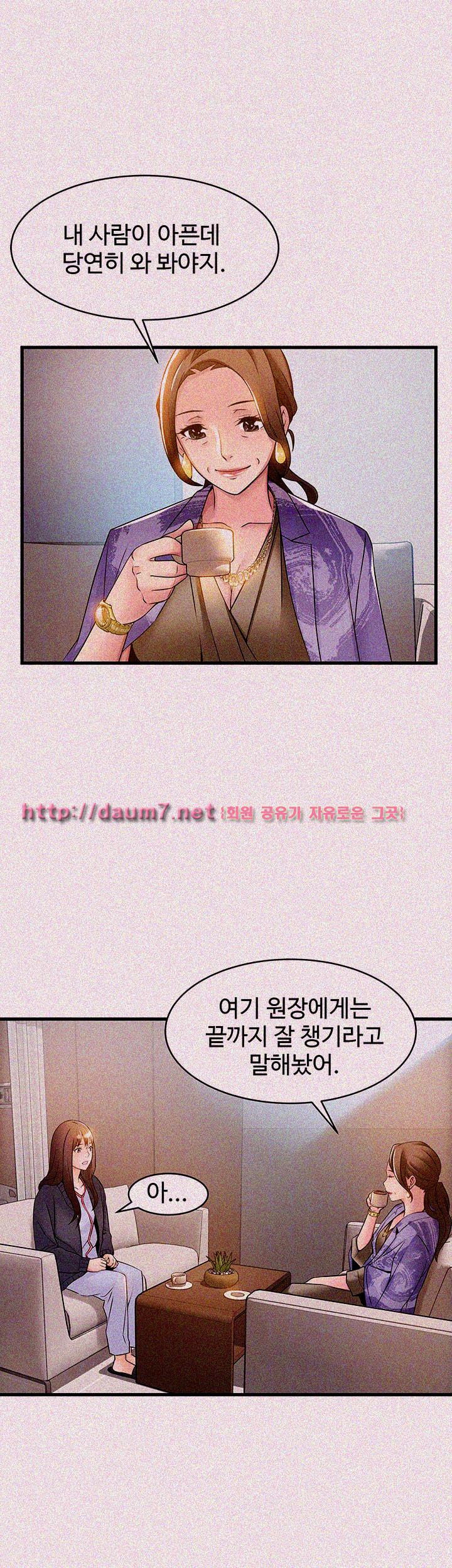 Weak Point Raw Chapter 15 Page 32