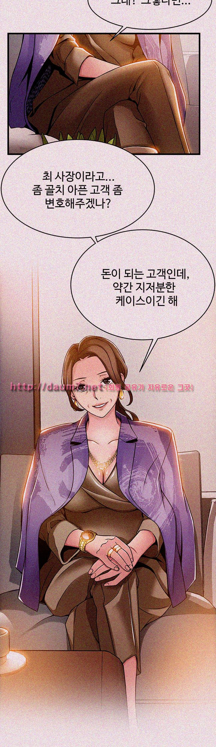 Weak Point Raw Chapter 15 Page 35