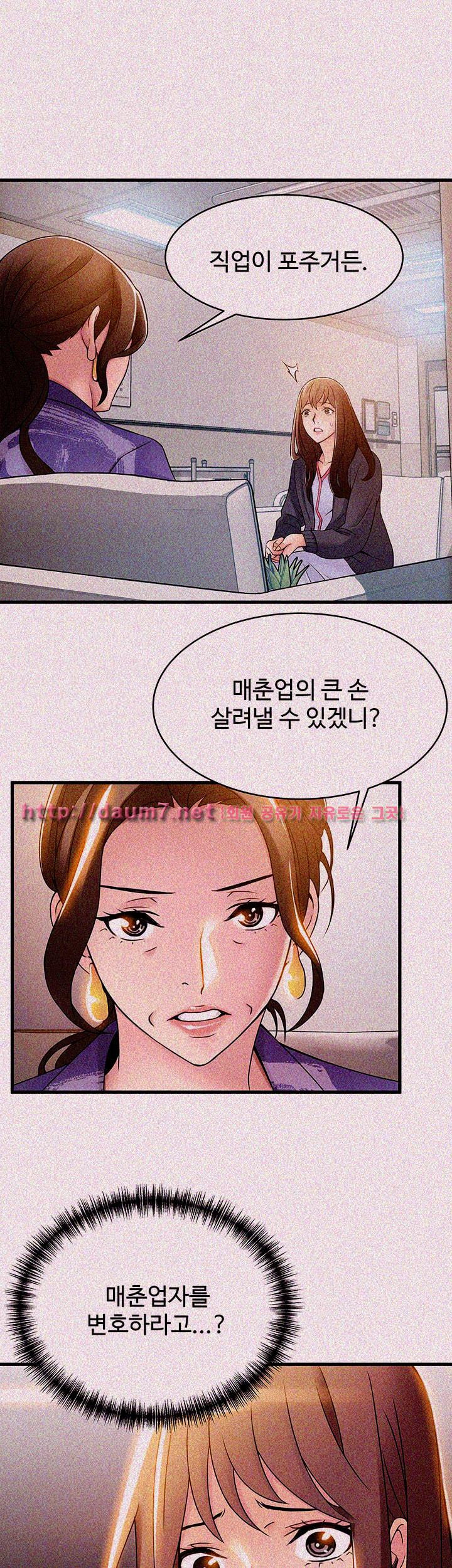 Weak Point Raw Chapter 15 Page 36