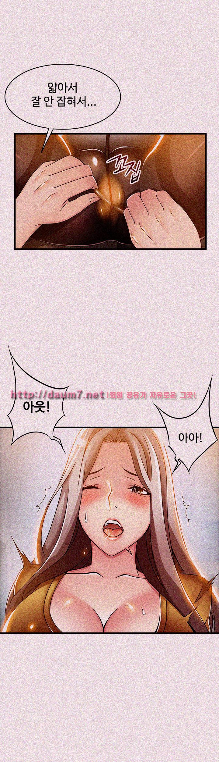 Weak Point Raw Chapter 15 Page 5
