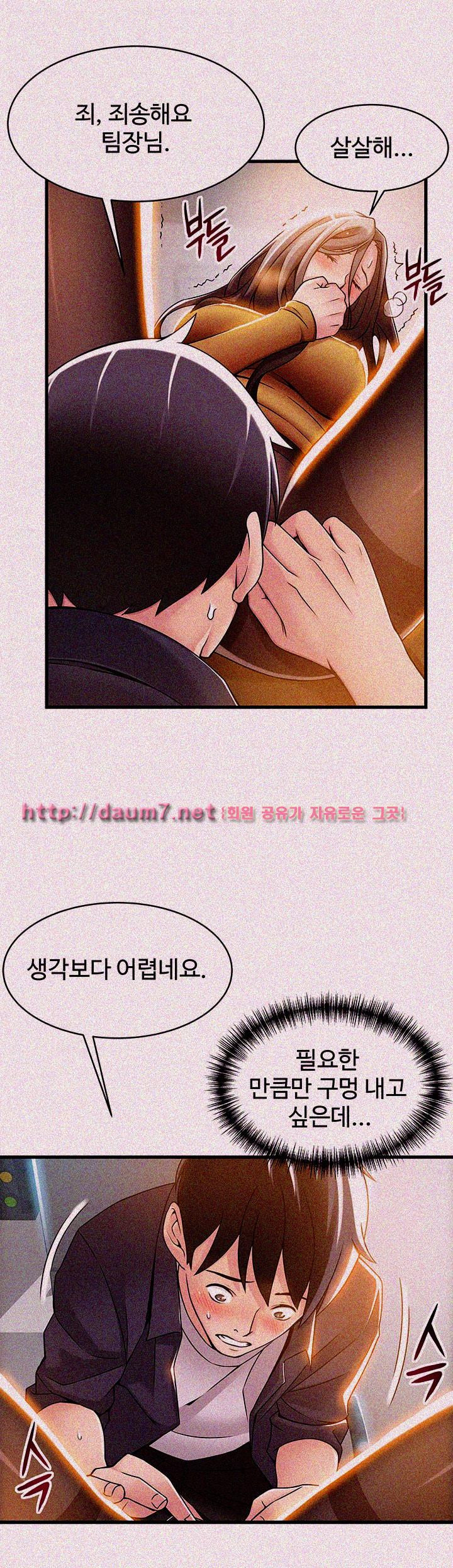 Weak Point Raw Chapter 15 Page 6