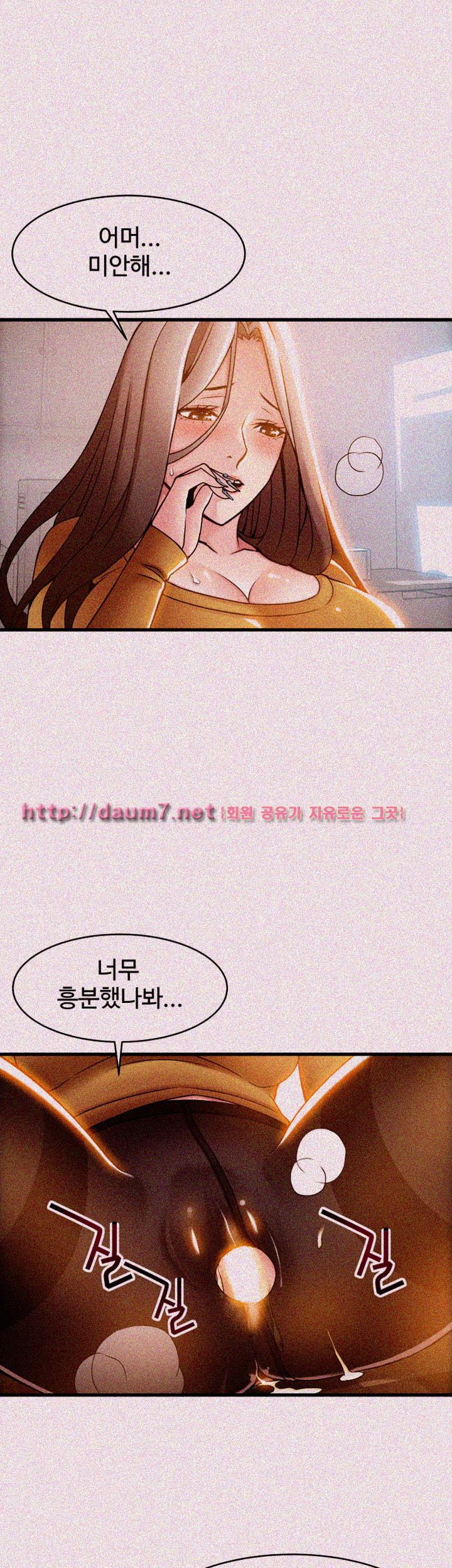 Weak Point Raw Chapter 15 Page 9