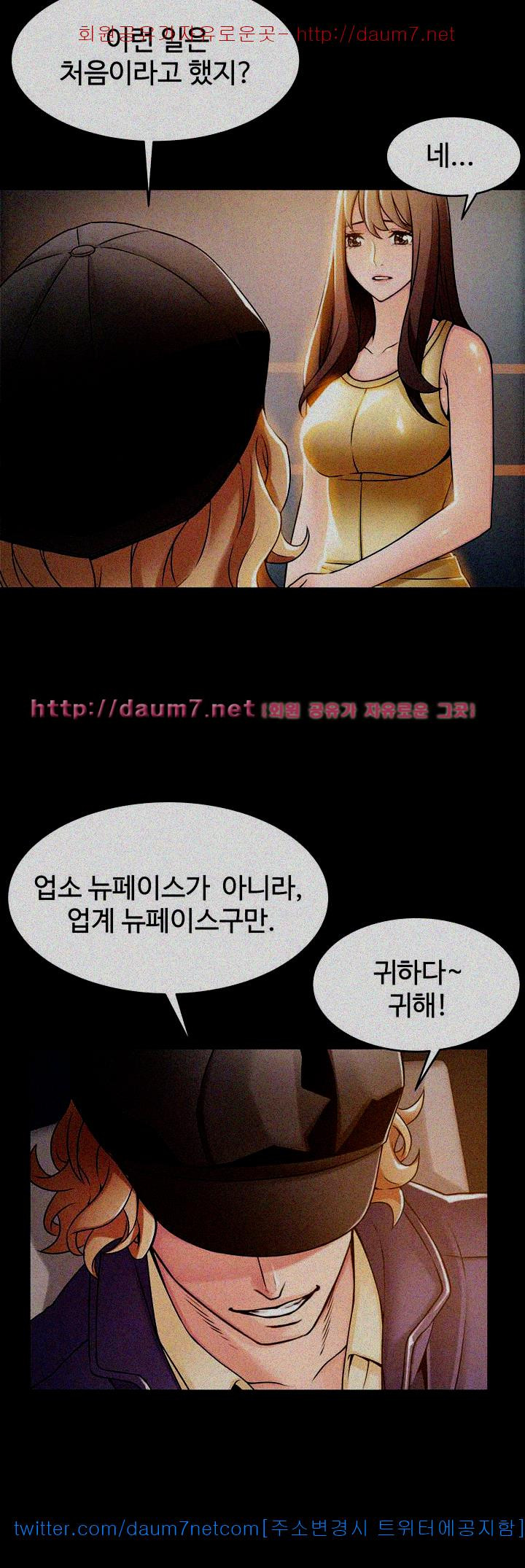 Weak Point Raw Chapter 16 Page 10
