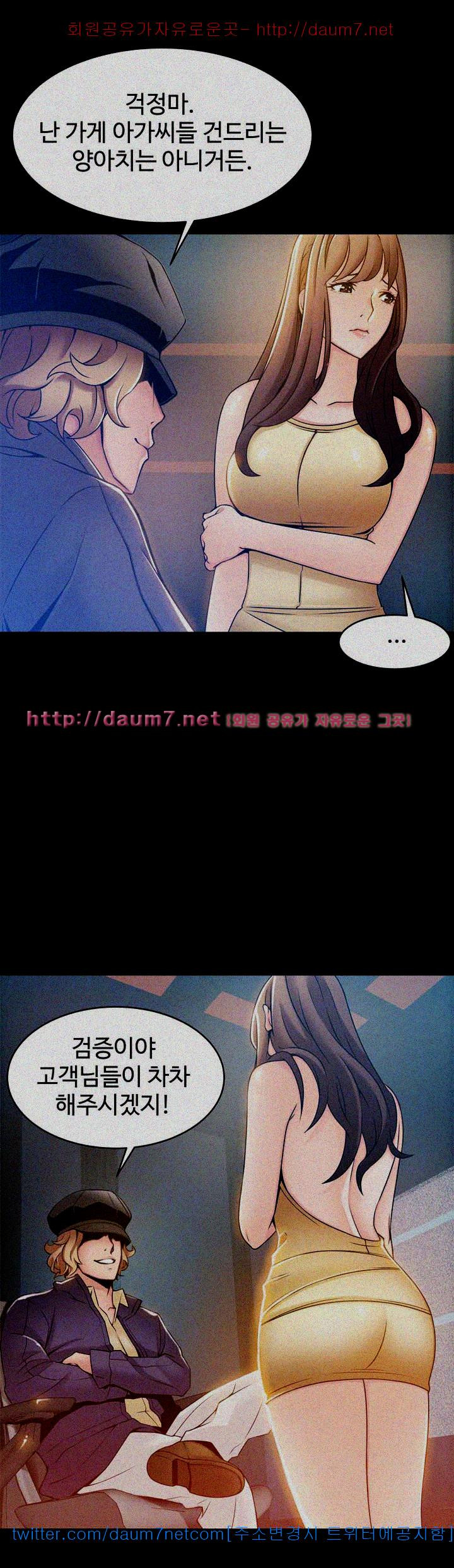 Weak Point Raw Chapter 16 Page 14