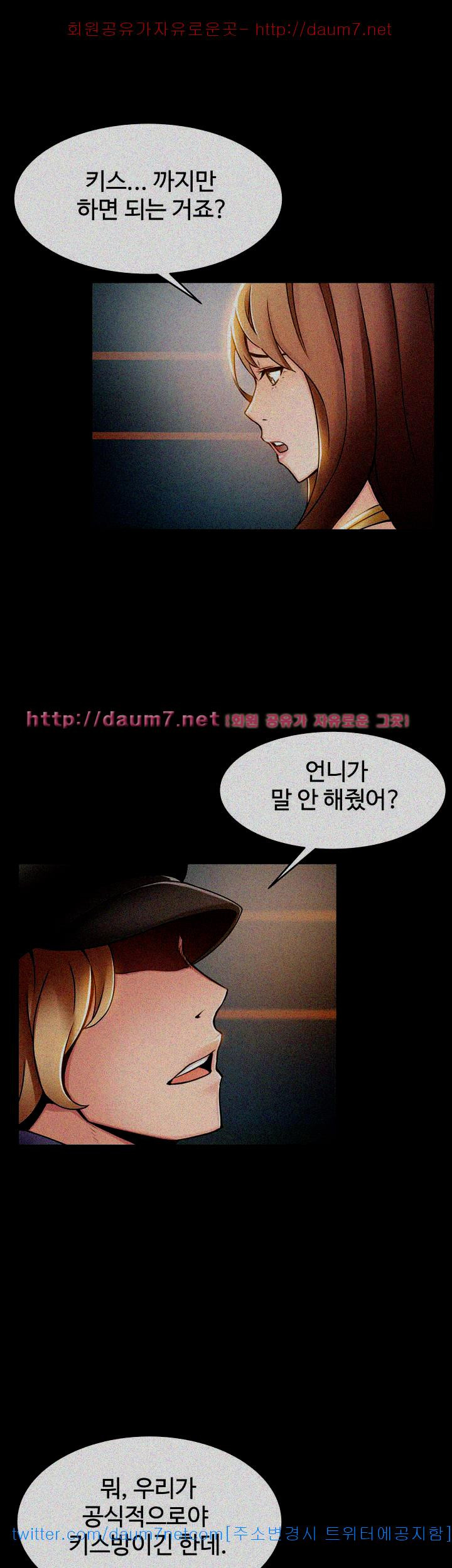 Weak Point Raw Chapter 16 Page 15