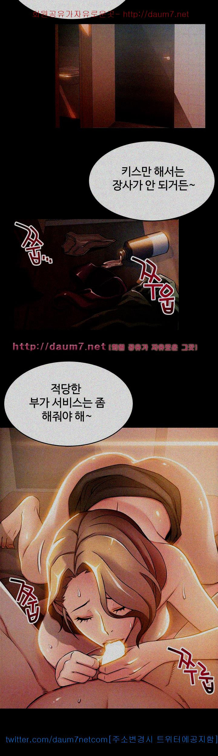 Weak Point Raw Chapter 16 Page 16