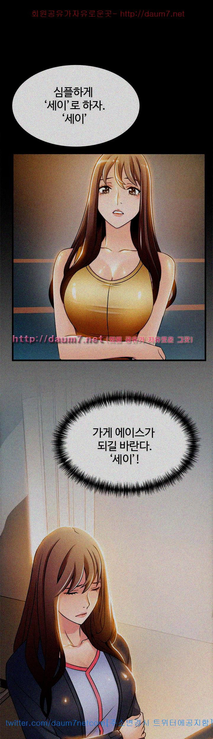 Weak Point Raw Chapter 16 Page 19