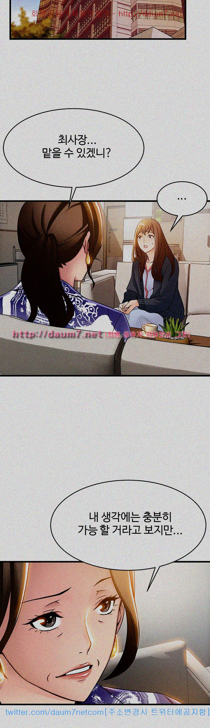 Weak Point Raw Chapter 16 Page 2