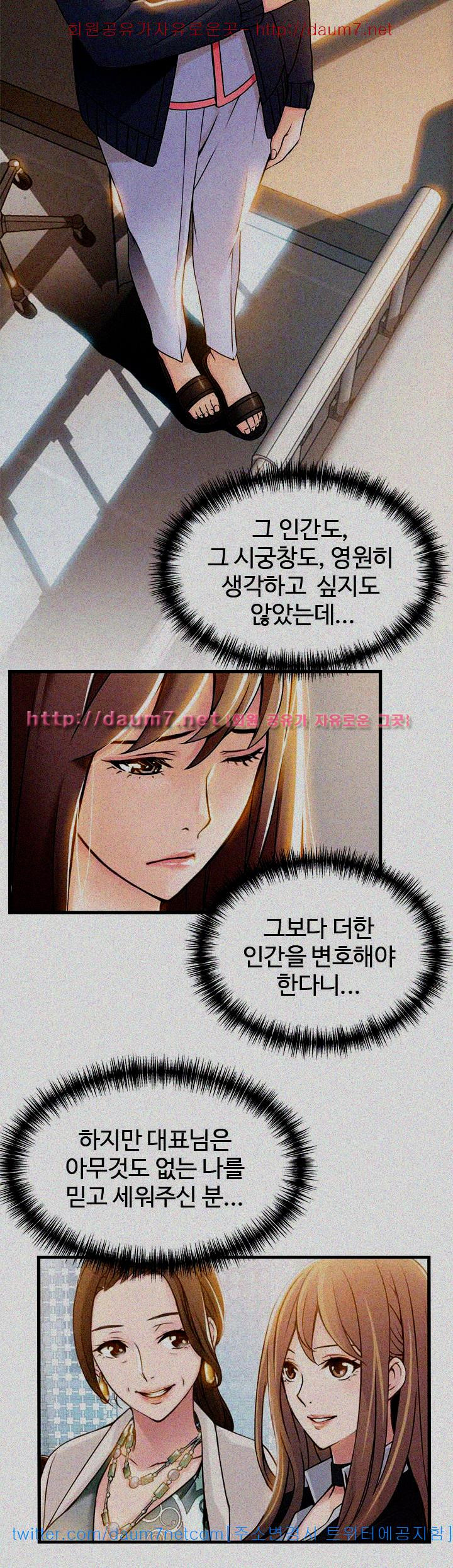 Weak Point Raw Chapter 16 Page 20