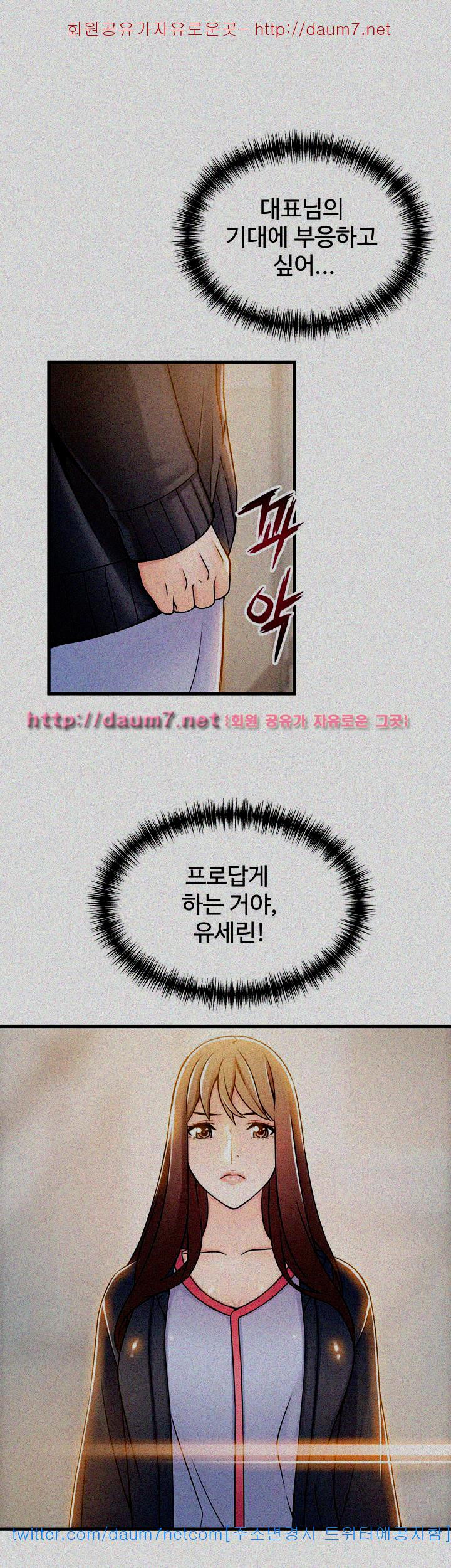Weak Point Raw Chapter 16 Page 21