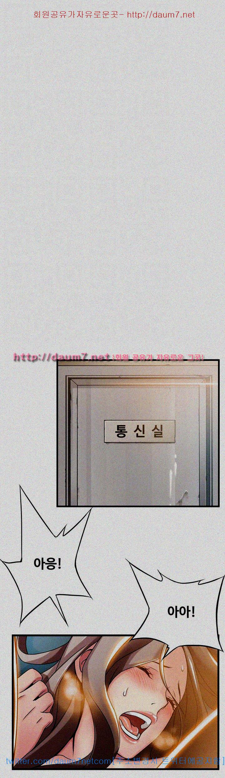 Weak Point Raw Chapter 16 Page 22