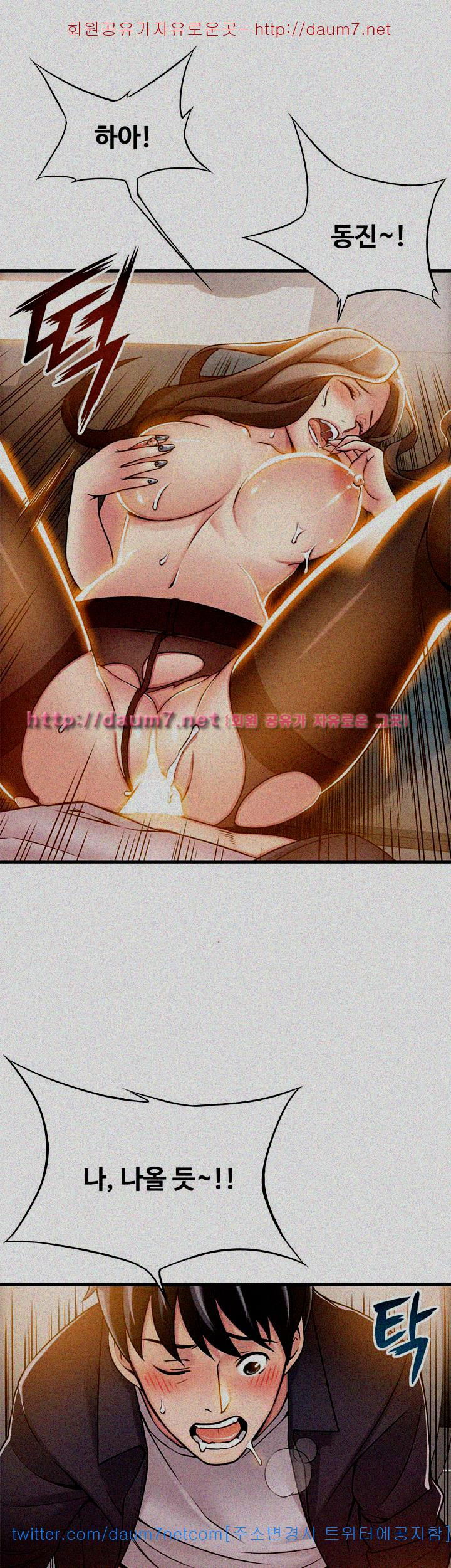 Weak Point Raw Chapter 16 Page 23