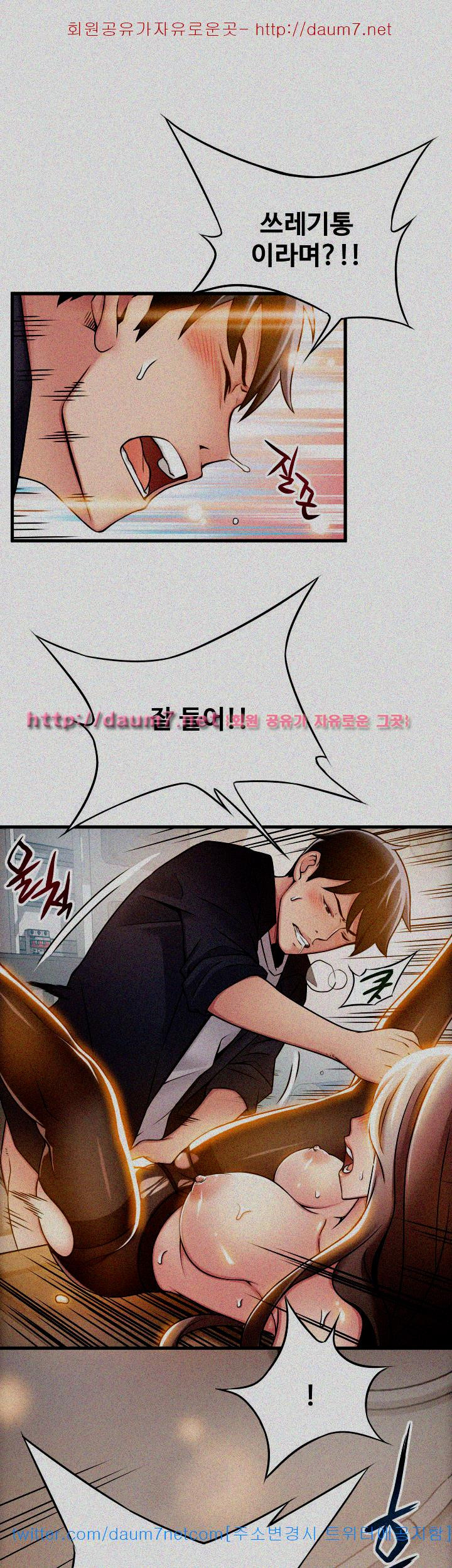 Weak Point Raw Chapter 16 Page 24