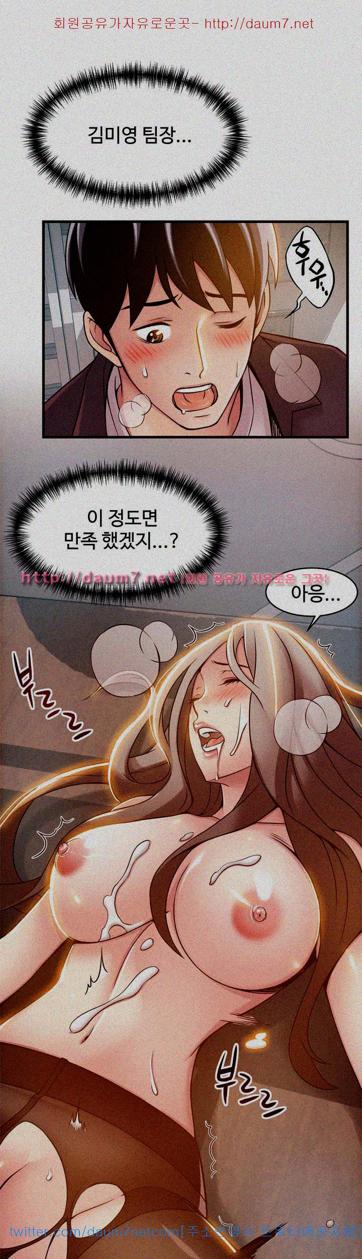 Weak Point Raw Chapter 16 Page 26