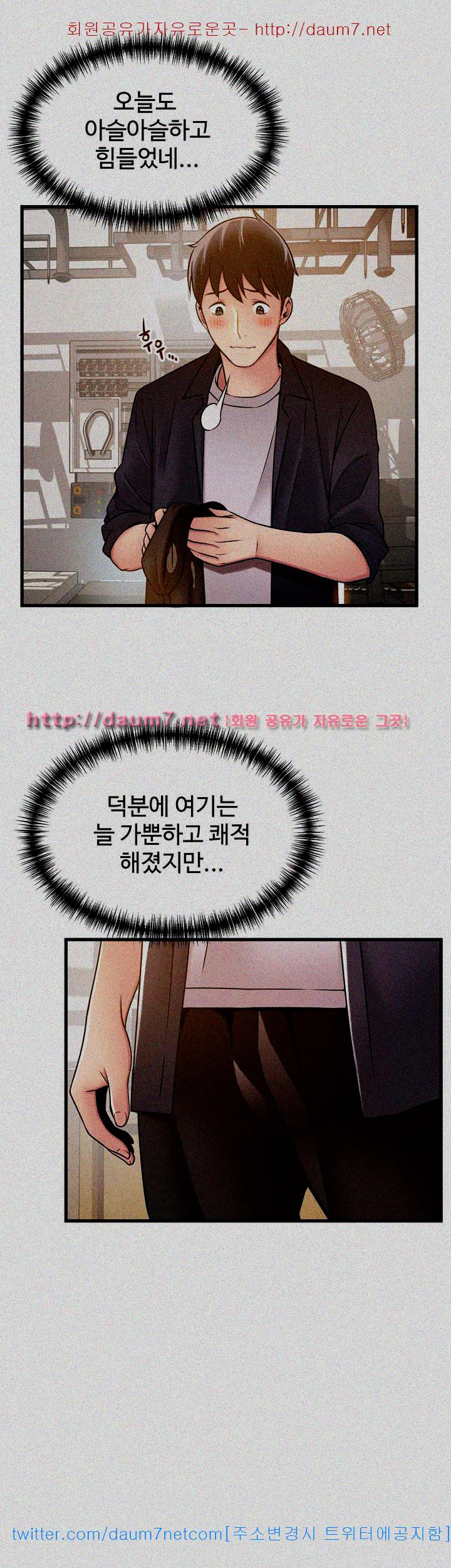 Weak Point Raw Chapter 16 Page 28