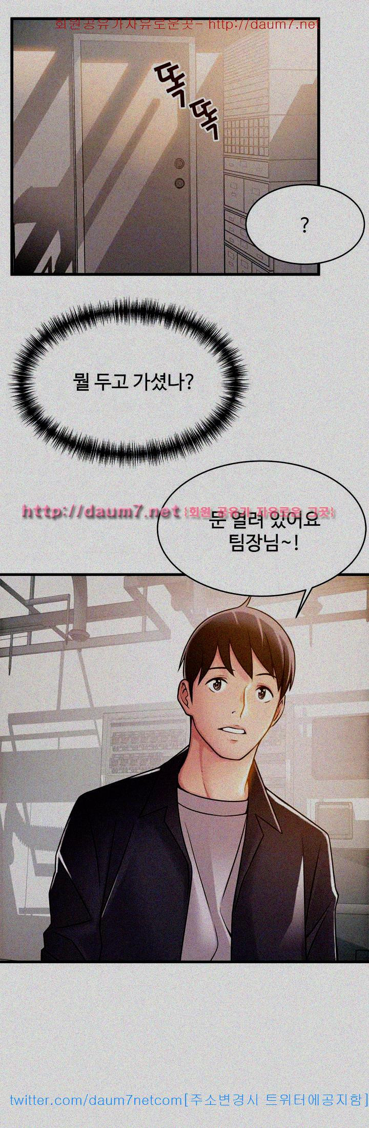 Weak Point Raw Chapter 16 Page 29