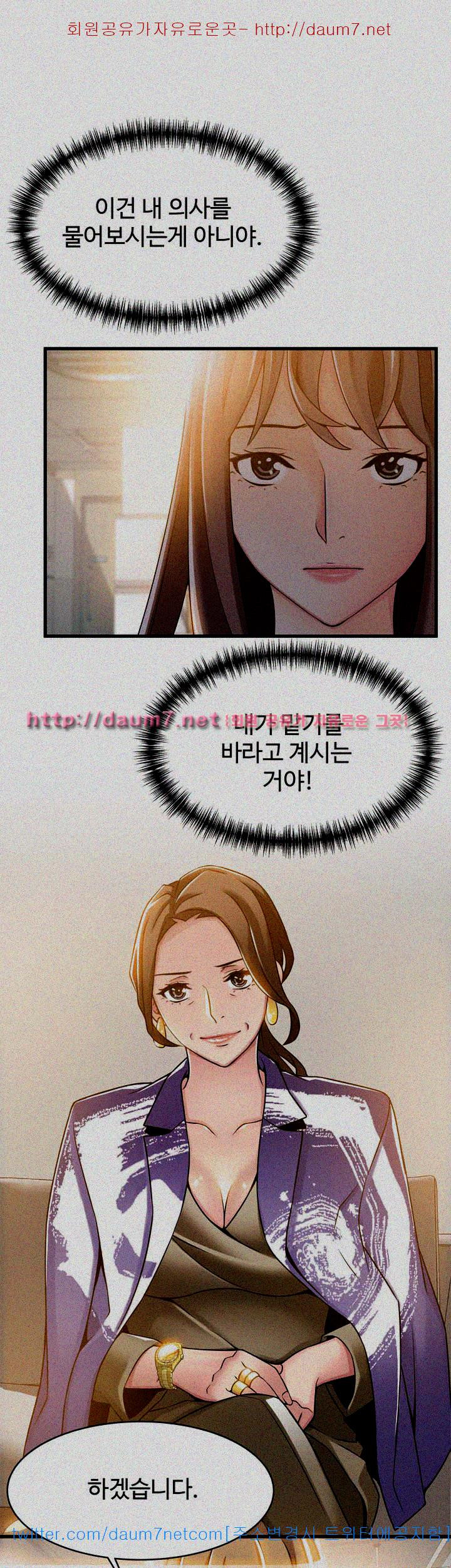 Weak Point Raw Chapter 16 Page 3
