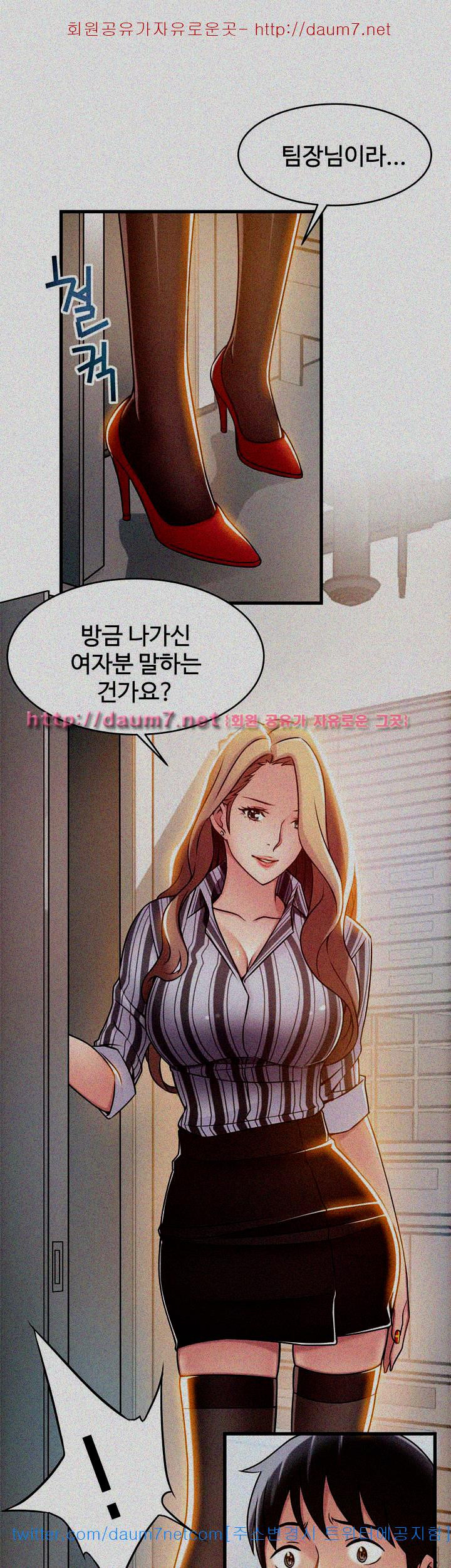 Weak Point Raw Chapter 16 Page 30