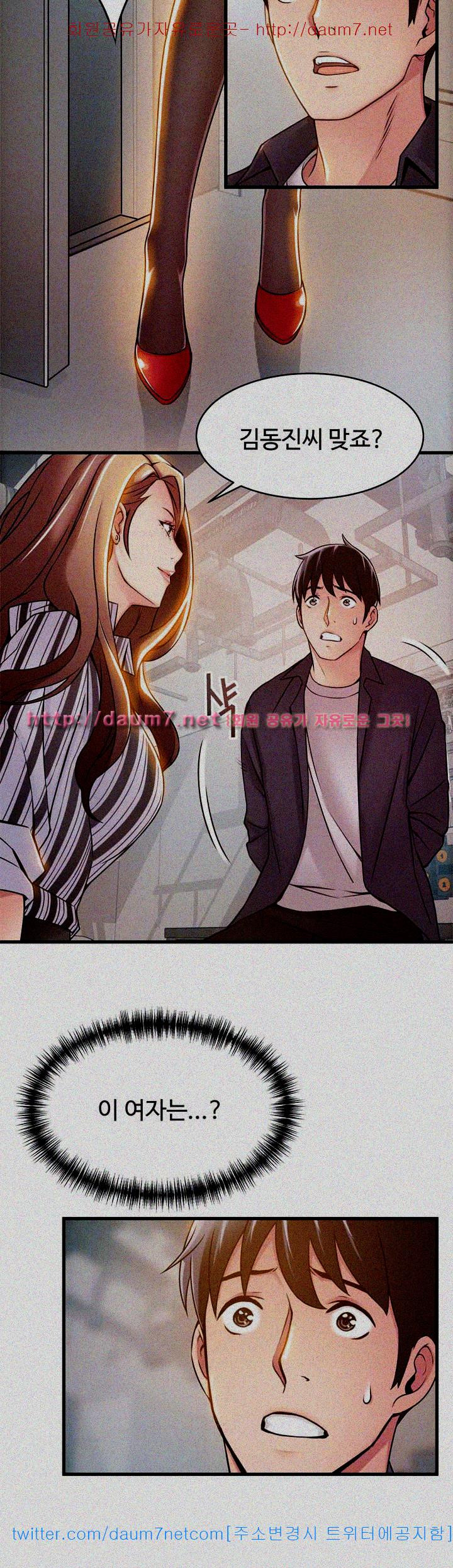 Weak Point Raw Chapter 16 Page 31