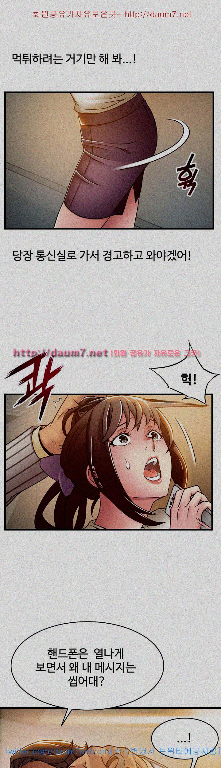 Weak Point Raw Chapter 16 Page 34