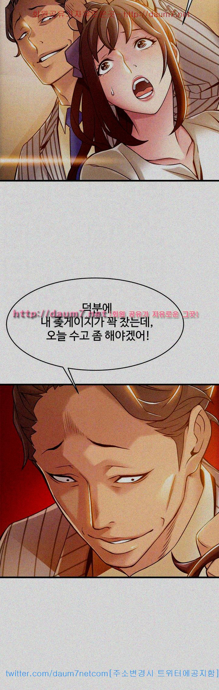 Weak Point Raw Chapter 16 Page 35