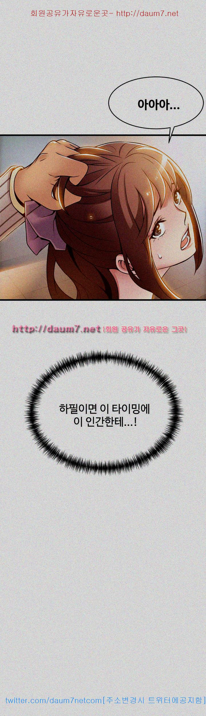 Weak Point Raw Chapter 16 Page 36