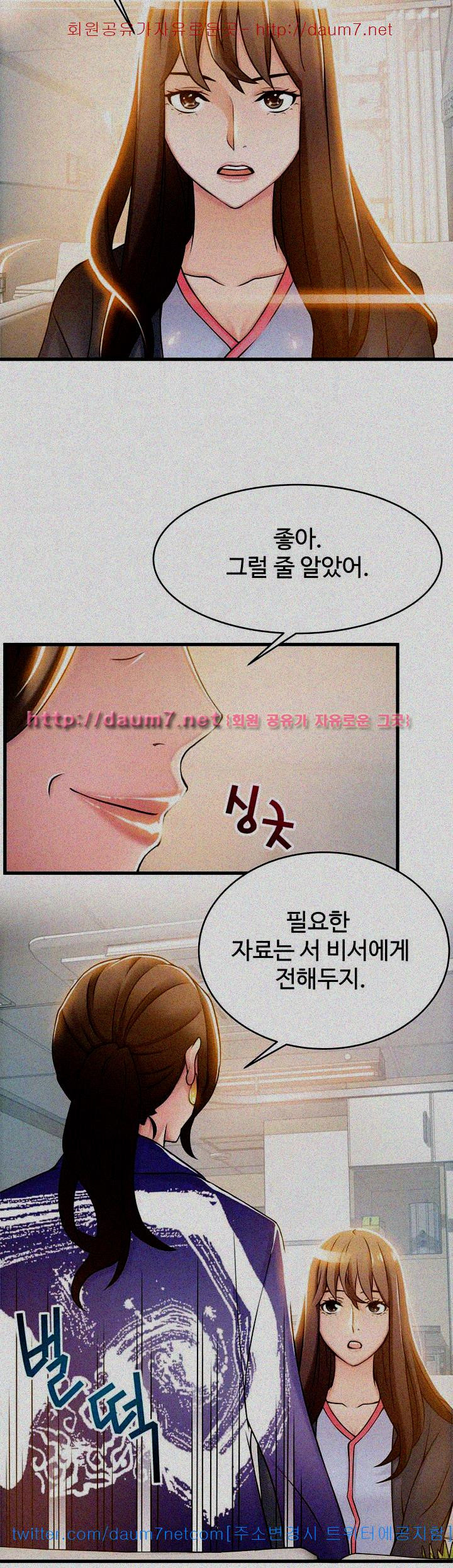 Weak Point Raw Chapter 16 Page 4