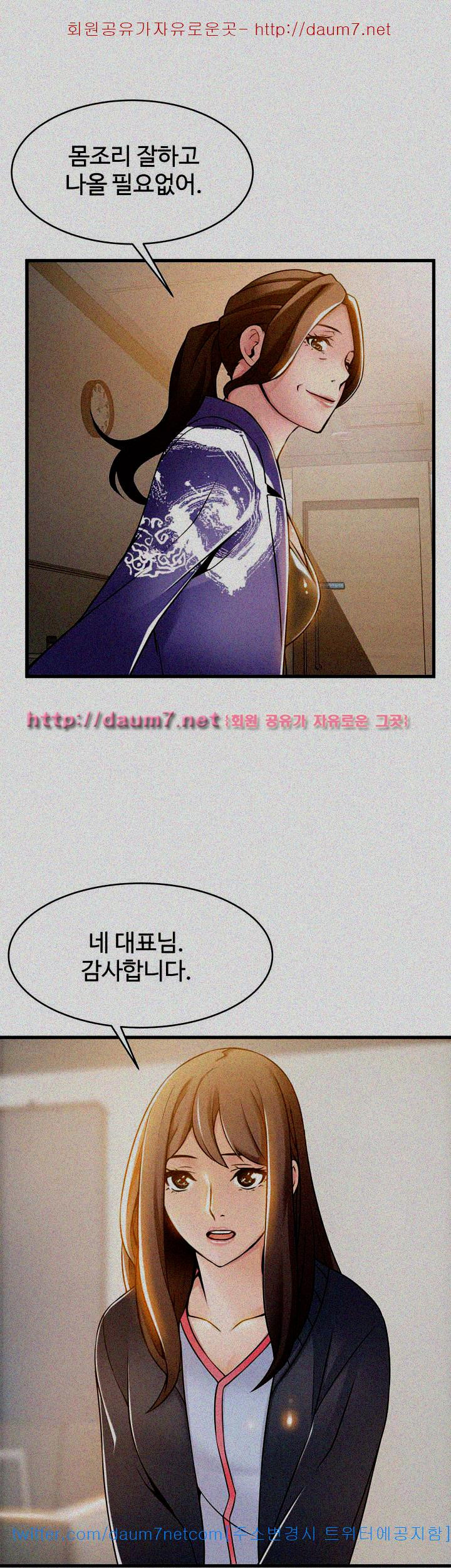 Weak Point Raw Chapter 16 Page 5