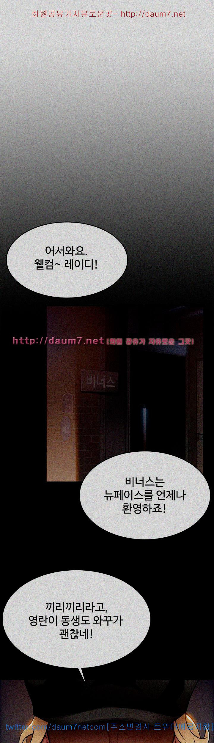 Weak Point Raw Chapter 16 Page 7
