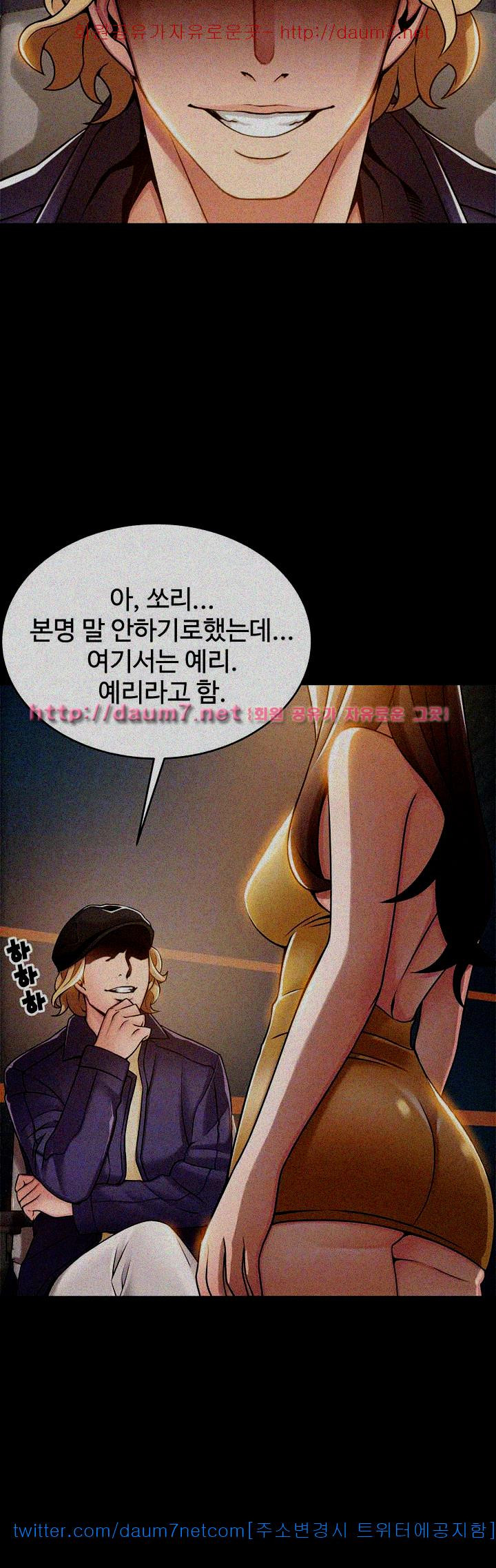 Weak Point Raw Chapter 16 Page 8