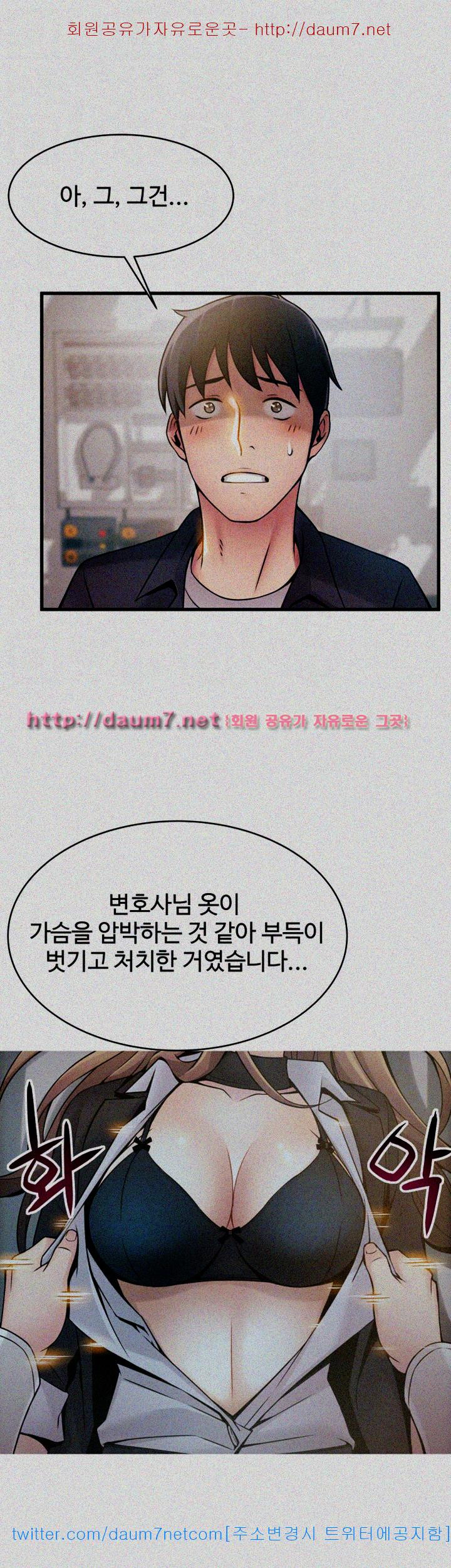 Weak Point Raw Chapter 17 Page 10