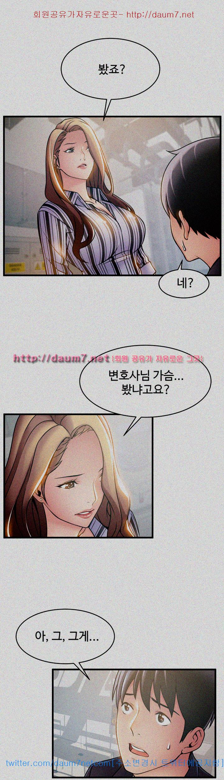 Weak Point Raw Chapter 17 Page 11