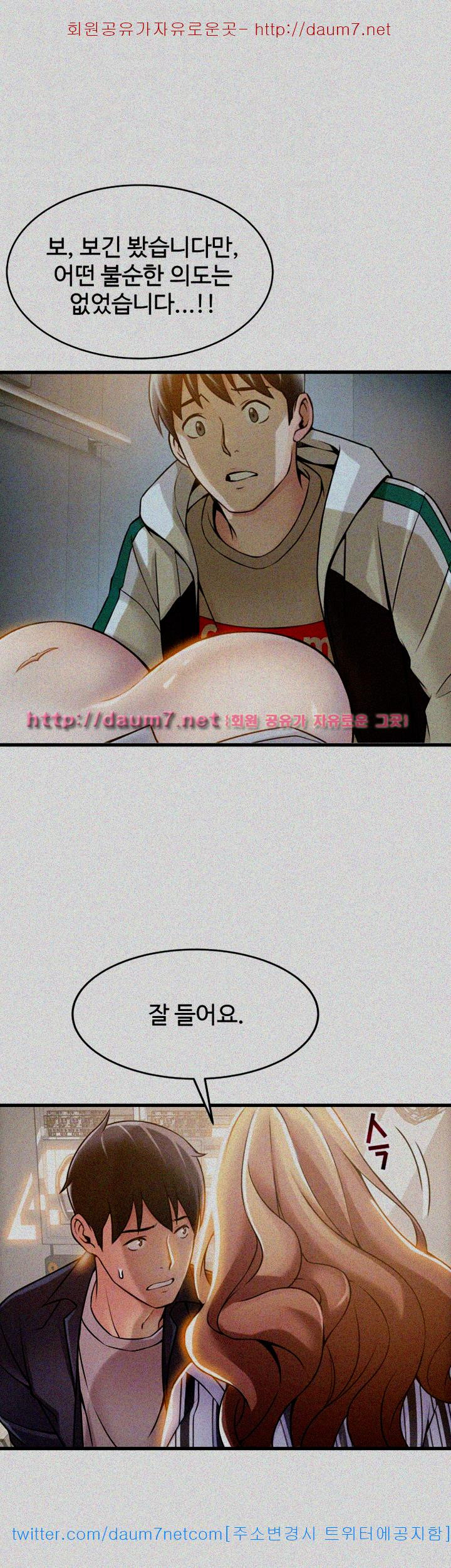 Weak Point Raw Chapter 17 Page 12