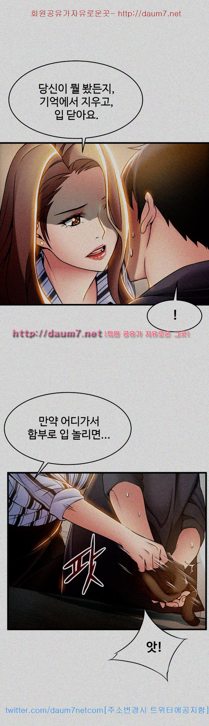 Weak Point Raw Chapter 17 Page 13