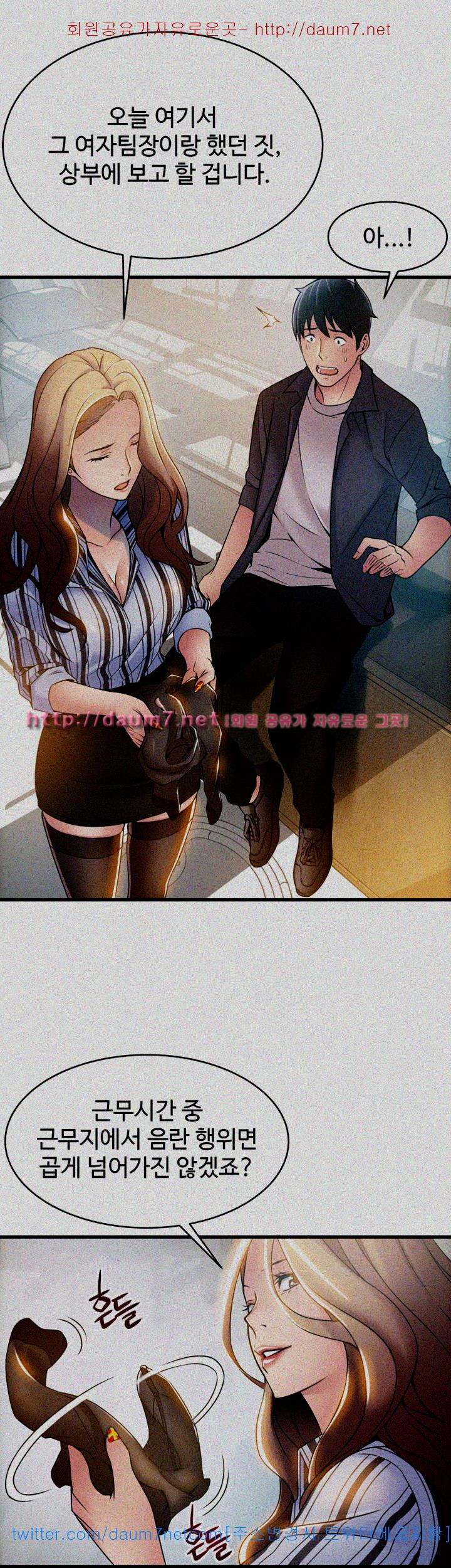 Weak Point Raw Chapter 17 Page 14