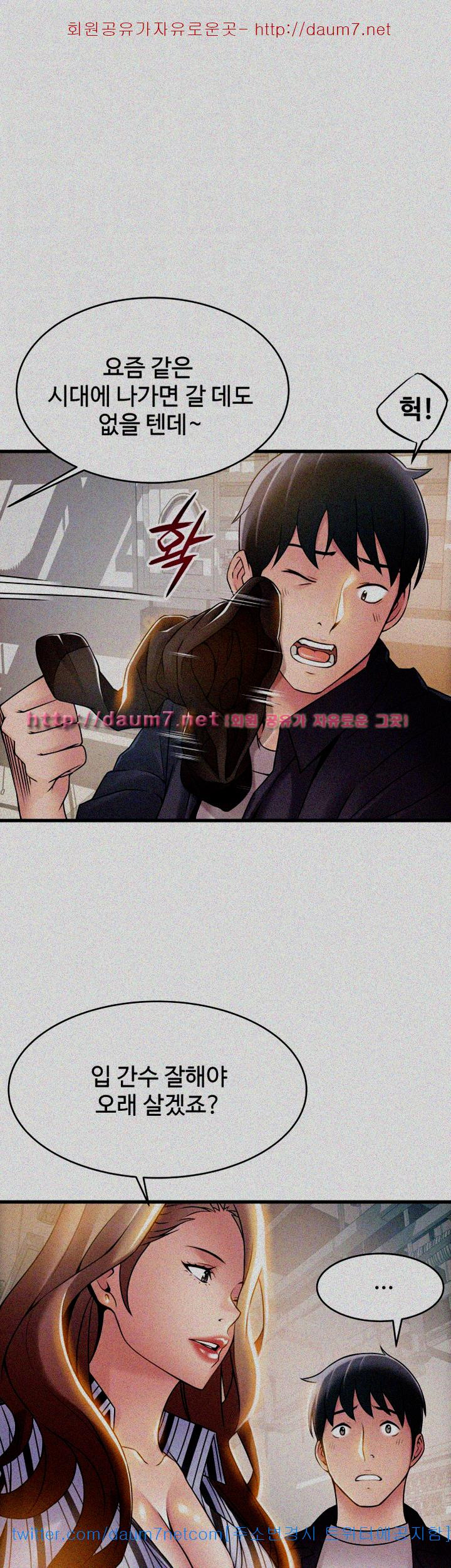 Weak Point Raw Chapter 17 Page 16