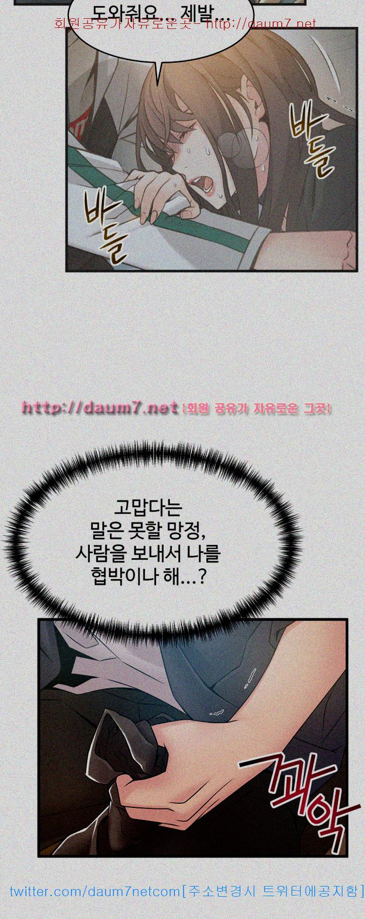 Weak Point Raw Chapter 17 Page 19
