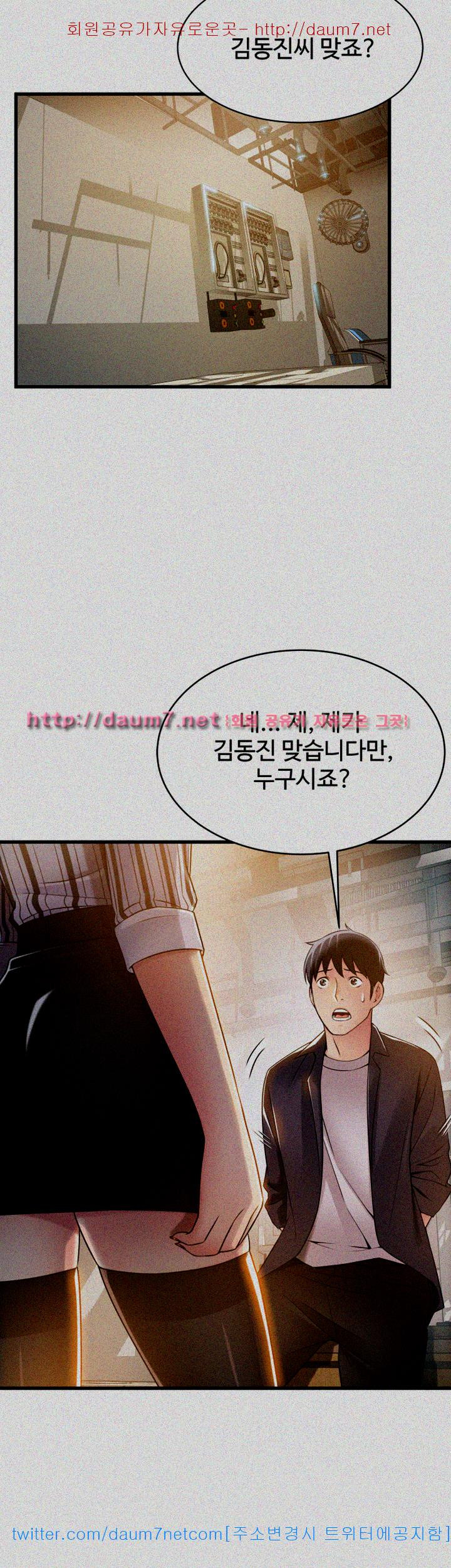 Weak Point Raw Chapter 17 Page 2