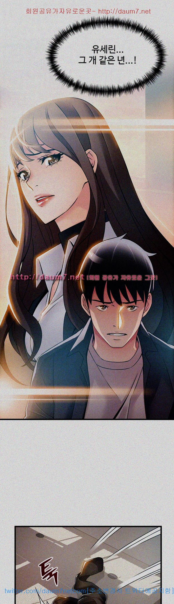 Weak Point Raw Chapter 17 Page 20