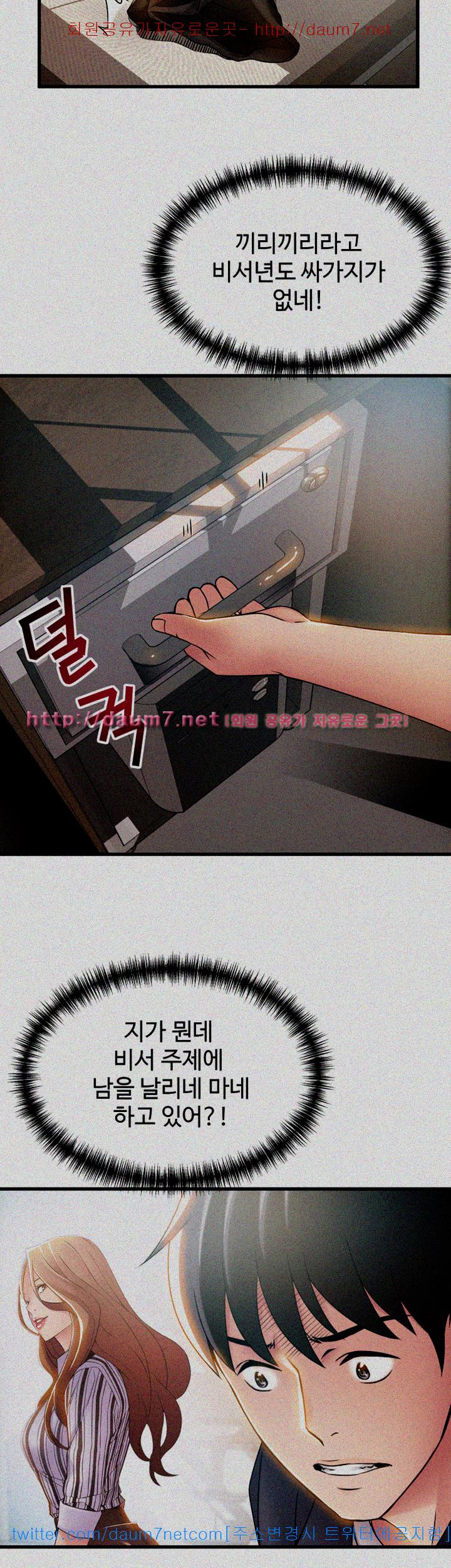 Weak Point Raw Chapter 17 Page 21