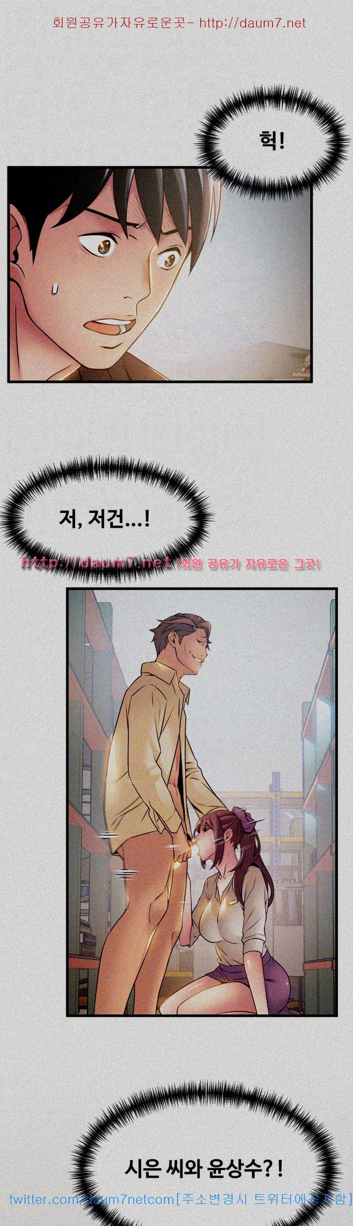 Weak Point Raw Chapter 17 Page 26