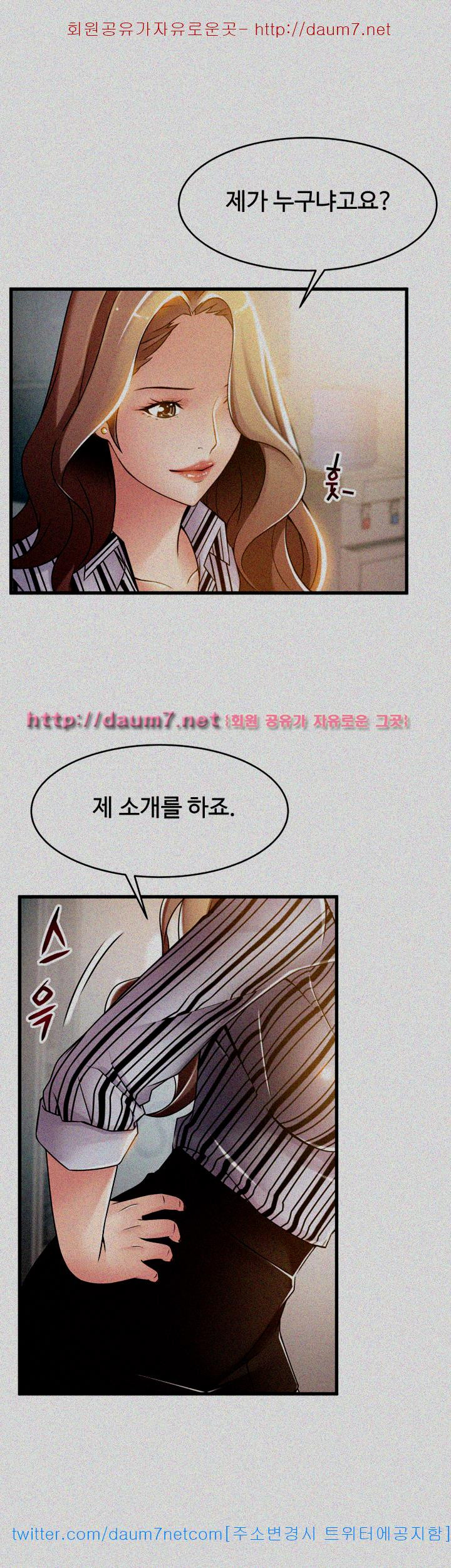 Weak Point Raw Chapter 17 Page 3